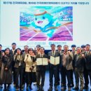 제주특별자치도체육회