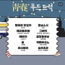 짱츄닭 - 용인시 처인구 | 2023 서강대학교 대동제 축제 푸드트럭 어비스 공연 후기