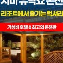 온천약국 이미지