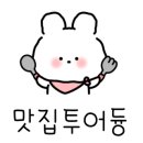 행복한만두집