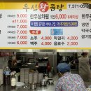 우신왕곰탕 이미지