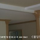 ▣거실&주방몰딩전문=>소비자직거래=>합리적인가격=>공동구매제안 이미지