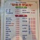 강셰프양꼬치 이미지