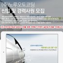 (주)노루오토코팅 이미지