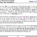 Bible Matrix ⑦_229_REV 3:7 – (3) Who holds the key of David, what he opens 이미지