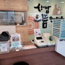 사암명가한의원 이미지