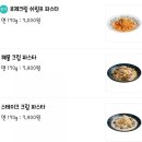 롤링파스타 이미지