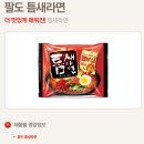 틈새라면 이미지
