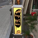 흐리마리 | 분위기 좋은 효창공원역 카페 겸 바, 흐리마리 재방문 후기