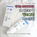 에이지지스토어 | [크림] 요즘 같은 환절기피부에 딱 좋은 "닥터슈 크리에이티브 하이드라셀 필라그린 에이 크림" 솔직후기