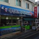 왕돌초의 살아움직이는 해물 네이버블로그