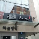 보리마루1 이미지