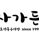 약사가든모범음식점