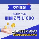 진잠타운공인중개사사무소 이미지