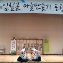 백세마을 이미지
