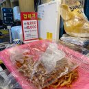 인천 모래내시장 맛집 해원왕족발