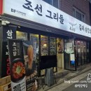 능동로골목시장 | 건대 삼겹살맛집::그리들에 구워 더 맛난~조그삼!!! + 하이볼 등 쿠폰가득한 건대맛집!