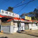 명품 화정둘레길 음식거리 네이버블로그