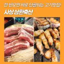 루아축산 - 부천시 오정구 원종로23번길 33 | 루아축산