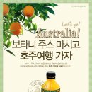 보타니엘 Daum카페