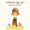 설리번교육