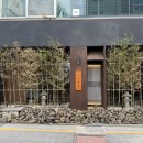 동명다실