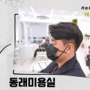 라라헤어살롱 온천점