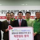 도로교통공단 부산지부