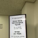 [공지] W4. 제이웨딩박람회 상담 및 걱정과 고민 타파 (5월웨딩박람회일정)