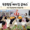 대구한실초등학교 이미지