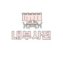 공항시장역 3번출구 뒤 이미지