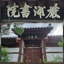 ♨.향교, 서원, 서당 탐방_⑥
