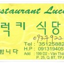 럭키식당 이미지