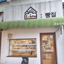 중원베이커리 이미지