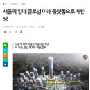 한강대로(동측) 이미지