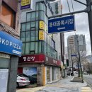 동대신동역 7번출구 앞 이미지