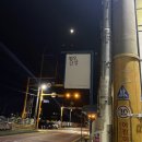 화랑초건너편 이미지