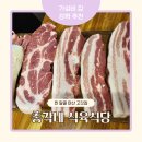 맘담은 식당 | 마산 찐 맛집인 가성비 고깃집 총각네 식육식당 영업시간 메뉴 가격 내돈내산 솔직후기