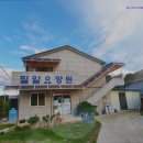 청남노인요양공동생활가정 | {구미, 요양원, 요양센터, 추천!} 밀알 노인요양 공동생활가정 구미 밀알 노인요양, 따뜻한 돌봄 제공