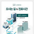 동작서울정형외과의원 이미지