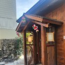 이마트24 삼덕청아람점 | 대구 삼덕동 숙성고기집 로산가옥, 삼겹살과 목살이 끝내주네요!