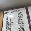 승미네김밥