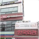 반포동 107-45, 한국회관 이미지