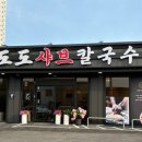 김해중부경찰서 맞은편 이미지