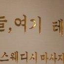 오늘테라피 - 전주시 완산구 | 오늘테라피
