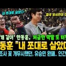 한동훈 또 막말! &#34;쪼대로 살았다&#34; 여론조사 꽃 개무시했던 유승민 완패.. 결국 유시민이 이겼다! 인간미터 등극! 이미지