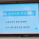 나도 그림책 작가 그림책 만들기 | 정승희 작가님과 함께 하는 <나도 작가야>_ 그림책 만들기