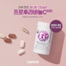 유사나 후라바놀C300, 비염에 효과 있을까? 30일 후기