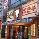 팔천구백한우 네이버블로그