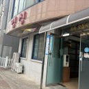 계절의 맛 명성 이미지